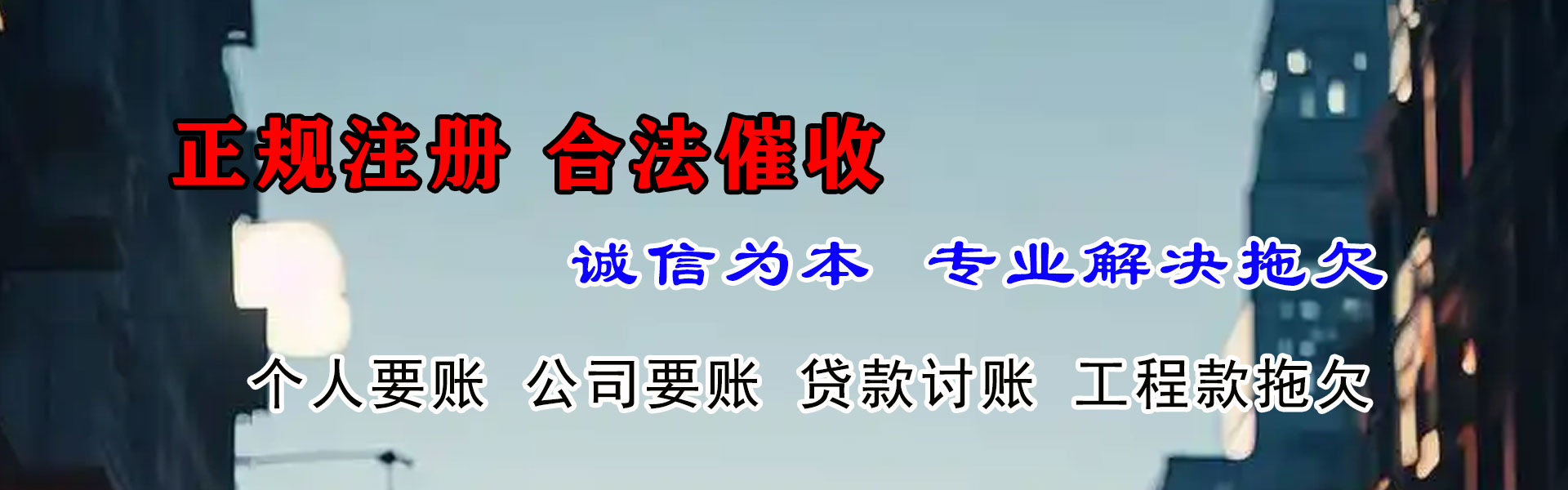 翼城收账公司